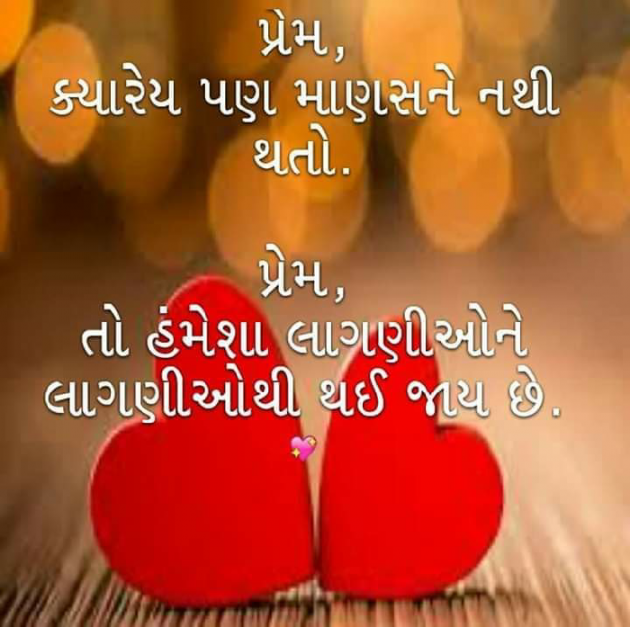 Gujarati Romance by B.J. Prajapati : 111169741