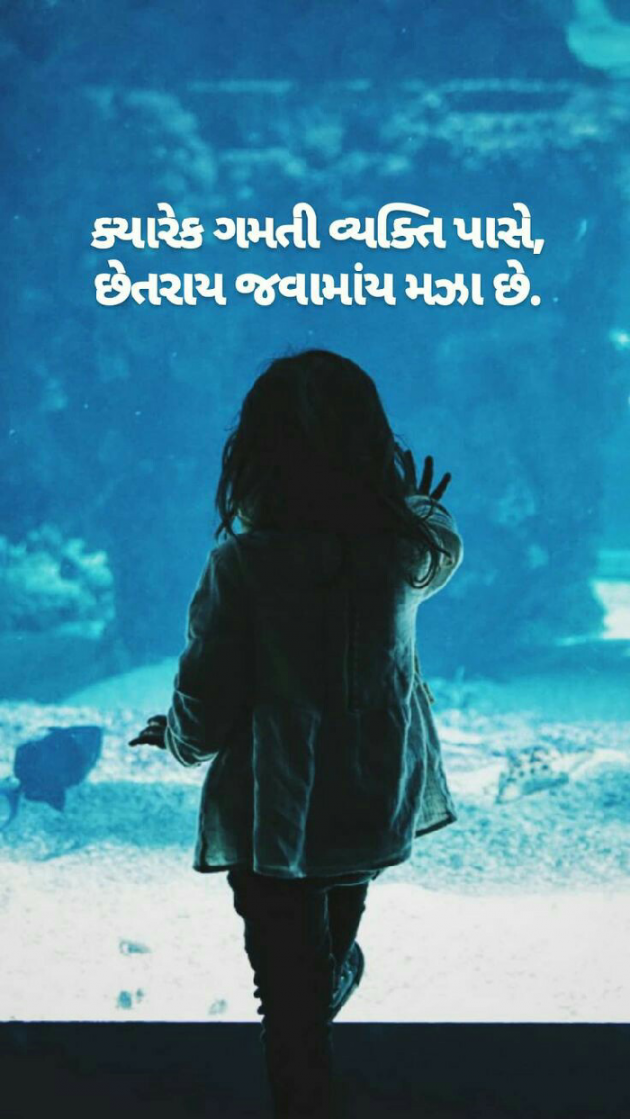 Gujarati Shayri by MAKVANA KISHOR : 111169753