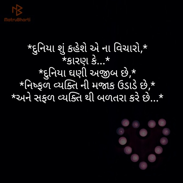 Gujarati Quotes by vishal dhaduk : 111169774