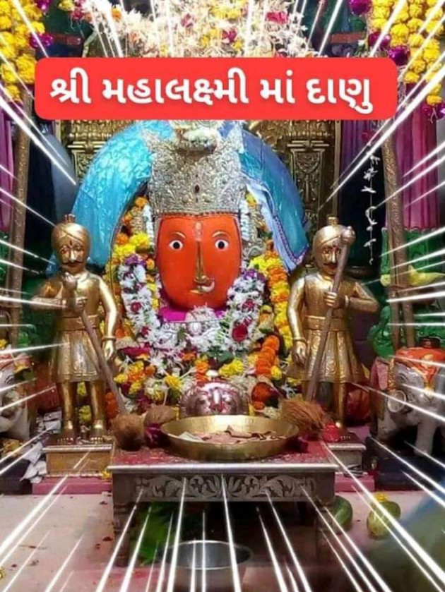 Gujarati Good Morning by AP : 111169834