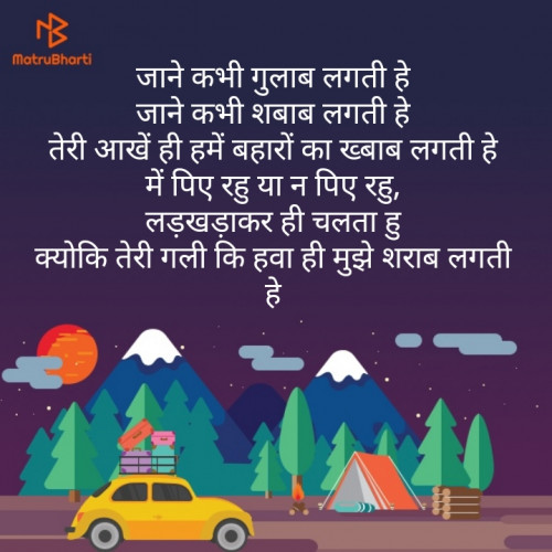 Post by Balwant Singh Gurjar on 14-May-2019 07:59pm