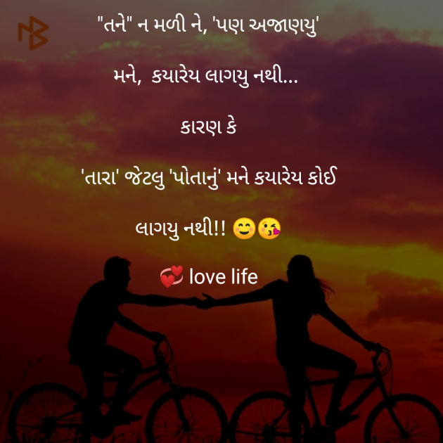 Gujarati Romance by Panchal Akshay : 111169869