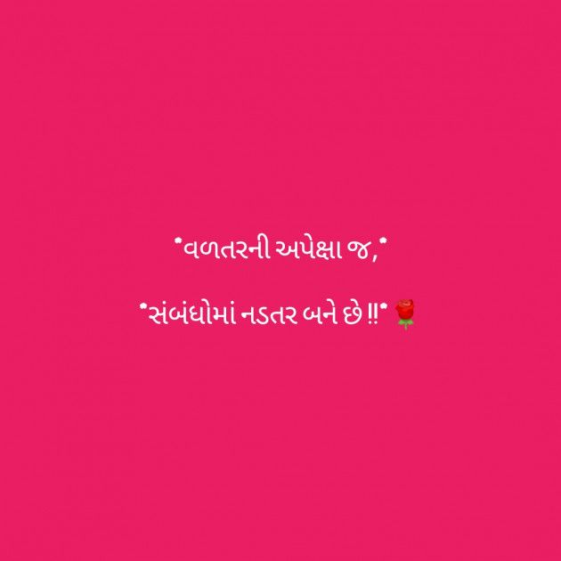 Gujarati Thought by Dhaval : 111169879