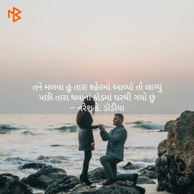 Gujarati Poem by Rinku Panchal : 111169925