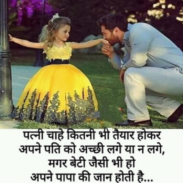 Hindi Quotes by Thakur Raghvendra S Chauhan : 111169937