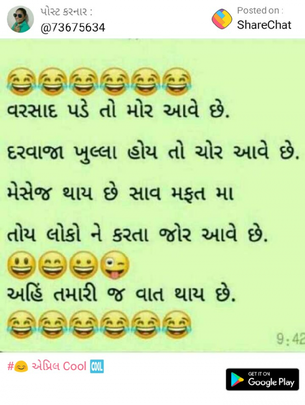 Gujarati Jokes by Arvind Veshnav : 111169948