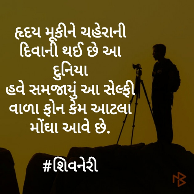 English Thought by Shivneri : 111169959