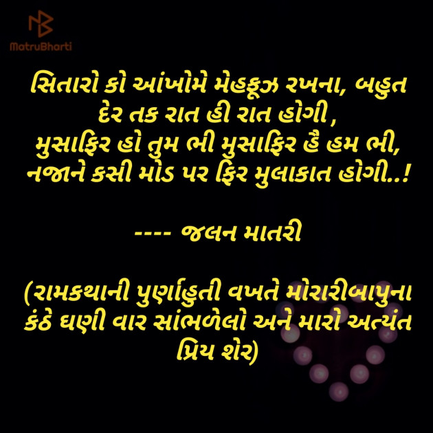 Gujarati Good Night by Shailesh jivani : 111169962