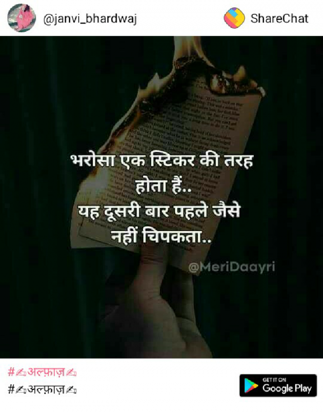 Gujarati Thought by Shailesh : 111169991
