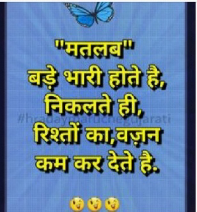 Gujarati Quotes by Dipa Vaghasiya : 111170012