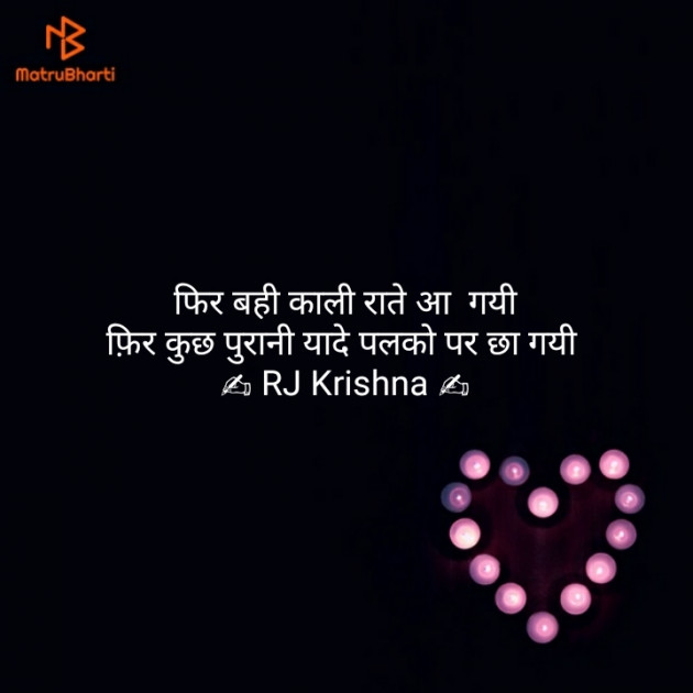 Hindi Shayri by Rj Krishna : 111170032