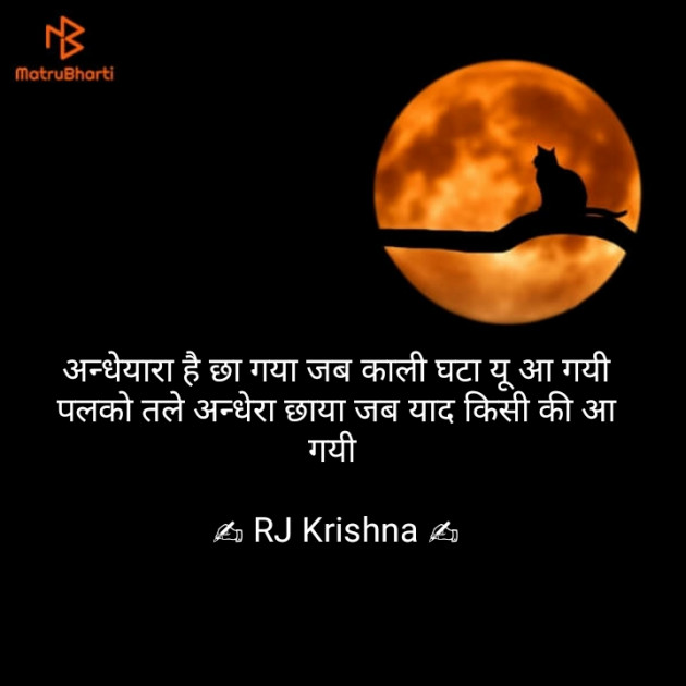 Hindi Good Night by Rj Krishna : 111170037