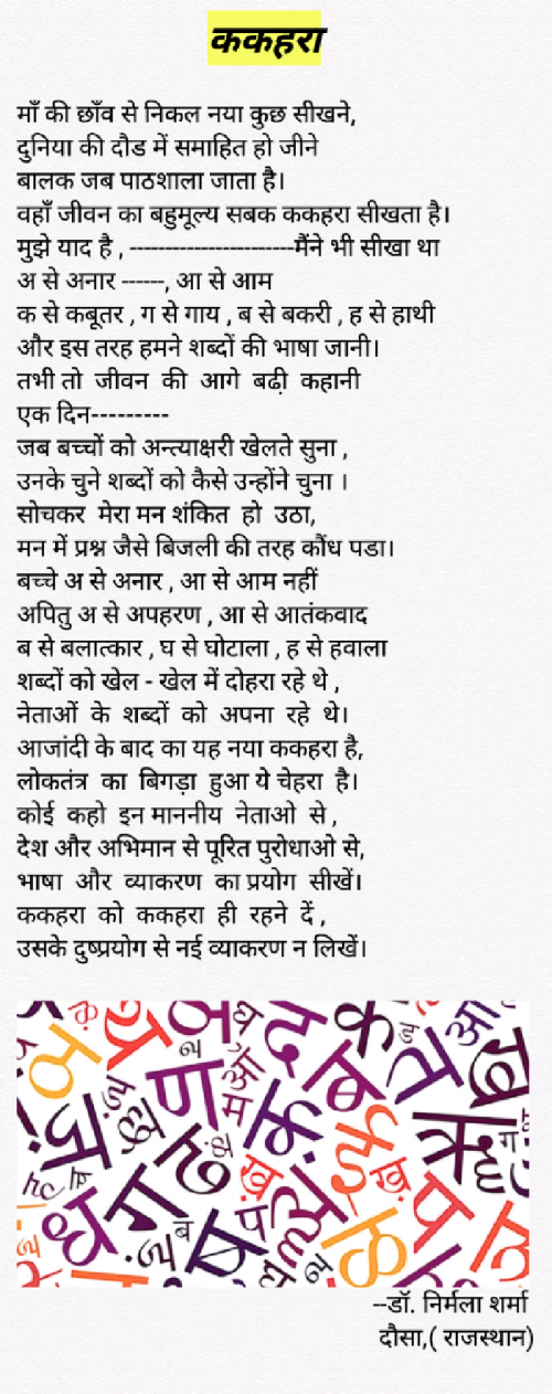 Post by Dr Nirmala Sharma on 15-May-2019 12:01am