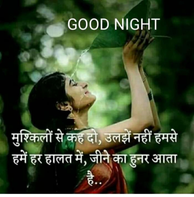 Gujarati Good Night by kadam raju : 111170049