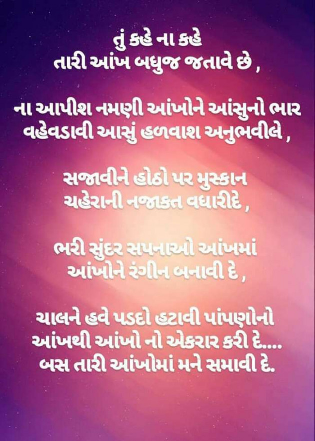 Gujarati Shayri by Vinod Solanki Solanki Vinod : 111170062