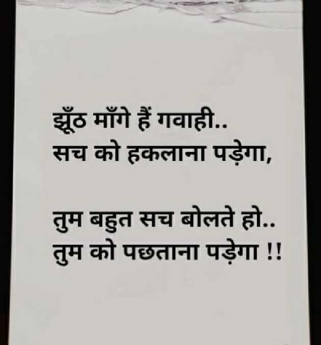 English Thought by Karan Vaja : 111170148