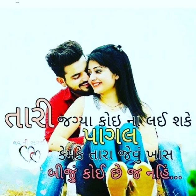 Gujarati Whatsapp-Status by Rohit Vaghela : 111170160