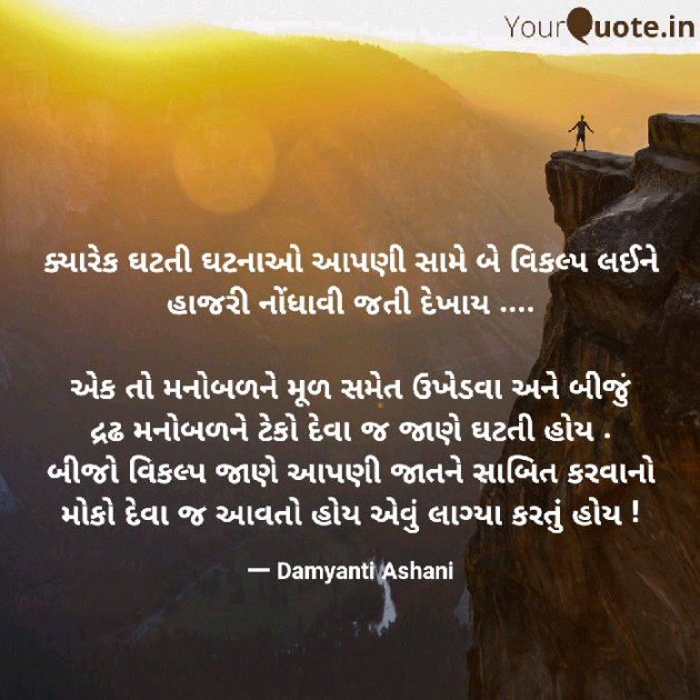 Gujarati Good Morning by Damyanti Ashani : 111170186