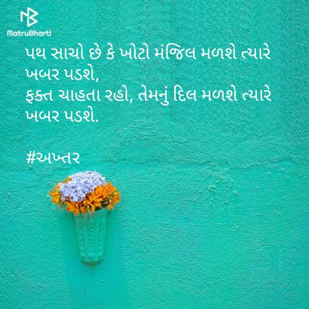 Gujarati Good Morning by Dr Akhtar Khatri : 111170189