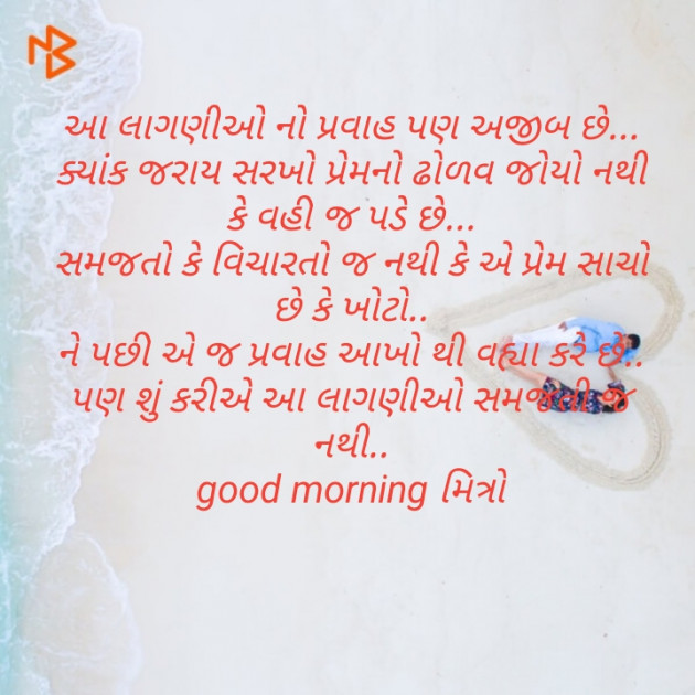 Hindi Quotes by Mukeshkumar Parmar : 111170190