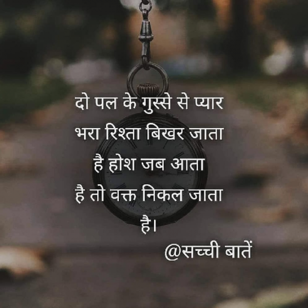 Hindi Shayri by Parth Soni : 111170222