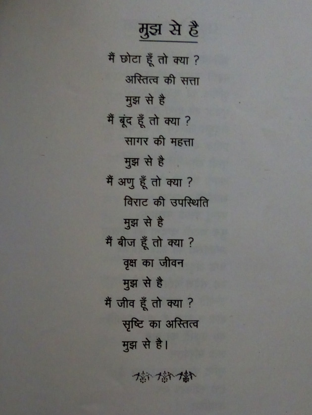 Hindi Poem by Rajendra Joshi : 111170229