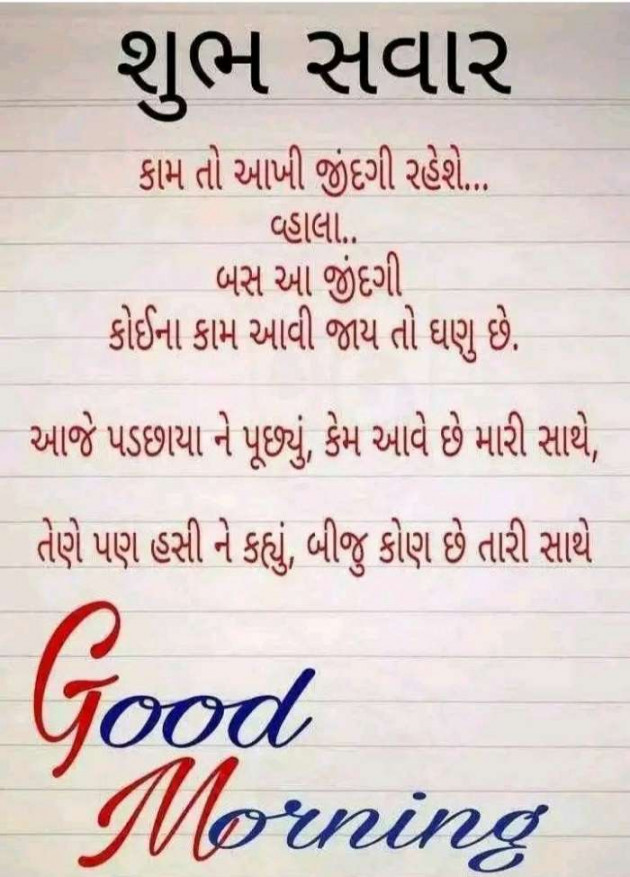 English Good Morning by Balas Dinesh : 111170237