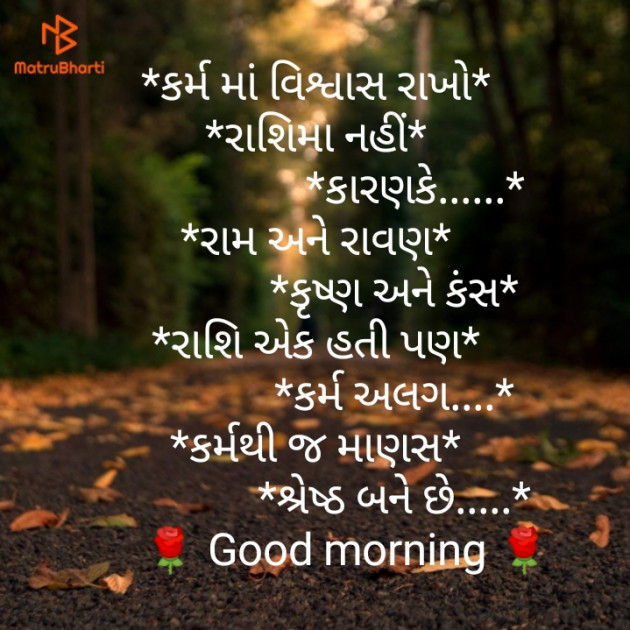 Gujarati Good Morning by kashyapj joshij : 111170262