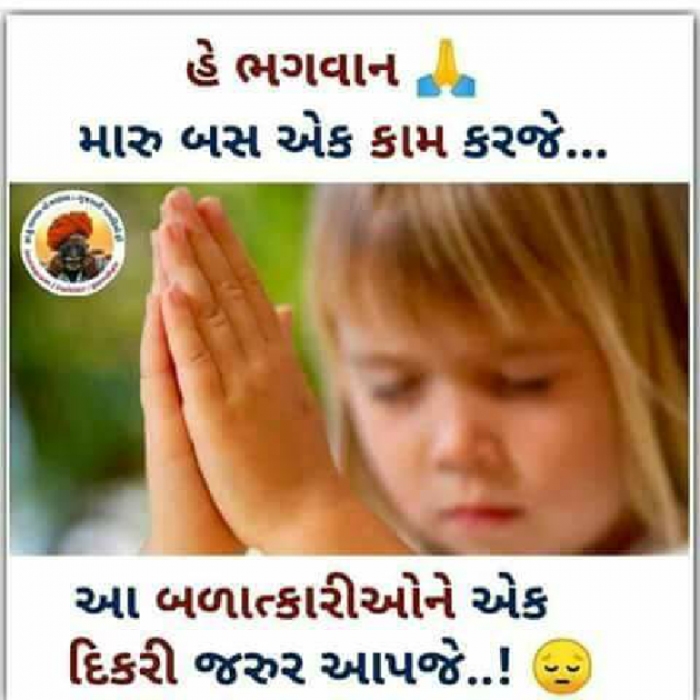 Gujarati Whatsapp-Status by Gadhadara Jayou : 111170280