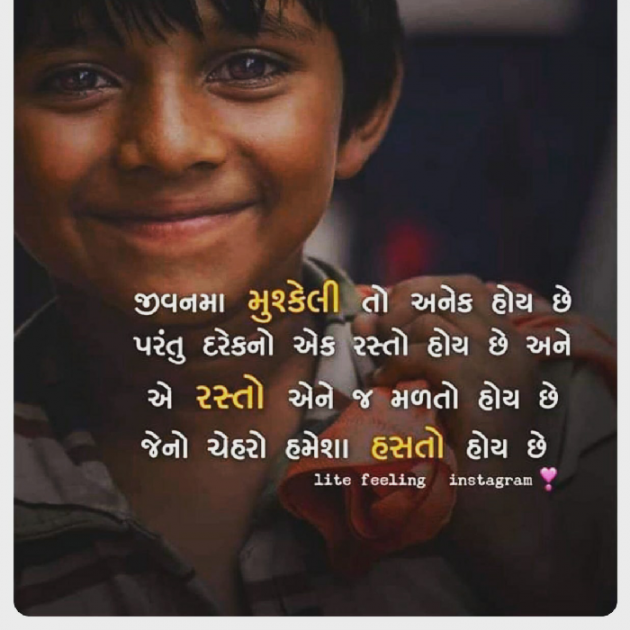 Gujarati Quotes by Gadhadara Jayou : 111170286