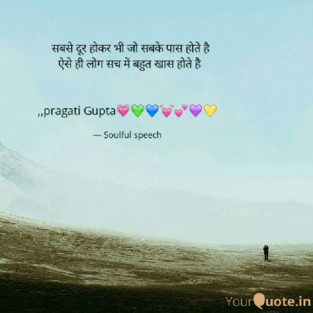 Hindi Poem by Pragati Gupta : 111170306