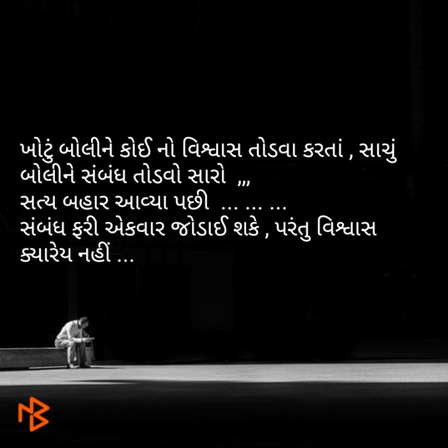 Gujarati Thought by Tejal Vaghasiya . : 111170312