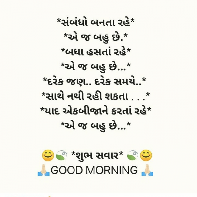 Gujarati Good Morning by Pragnesh Ladani : 111170326