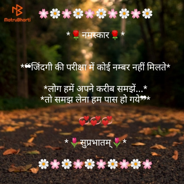 Hindi Shayri by Op Mehra : 111170335