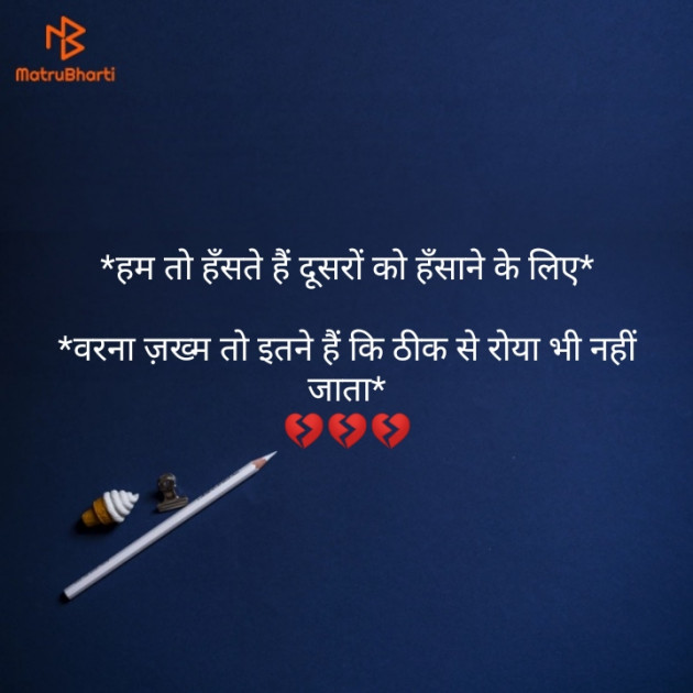 Hindi Shayri by Op Mehra : 111170338