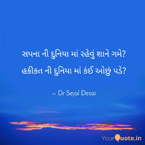 Post by Dr Sejal Desai on 15-May-2019 10:15am