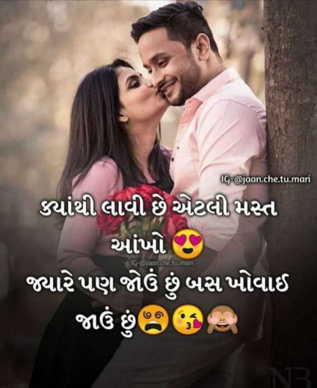 Gujarati Romance by Vira : 111170352