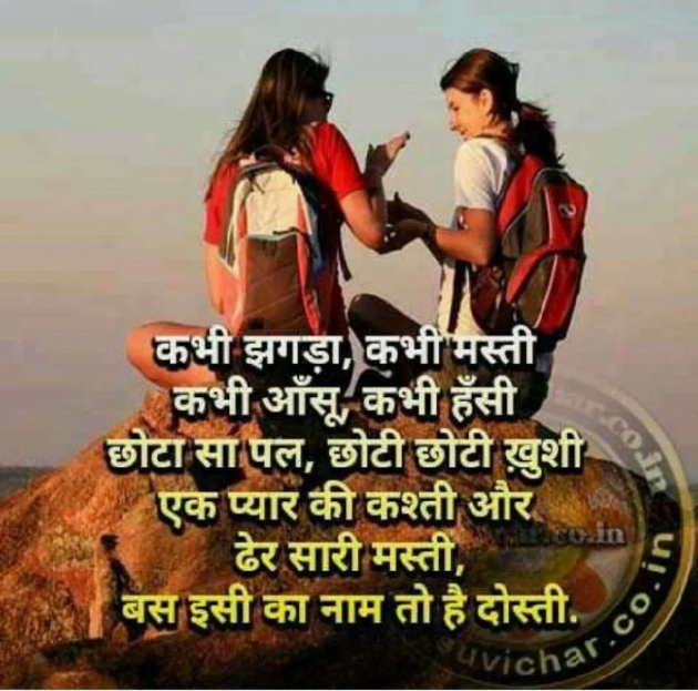 Gujarati Whatsapp-Status by Rk Ahir : 111170358