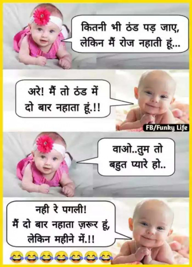 Hindi Jokes by lucky : 111170366