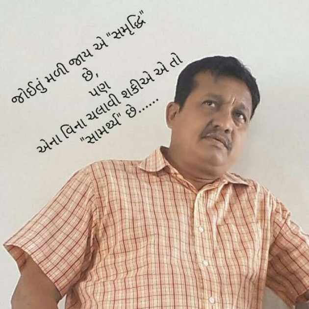 Gujarati Good Morning by Pankaj : 111170379