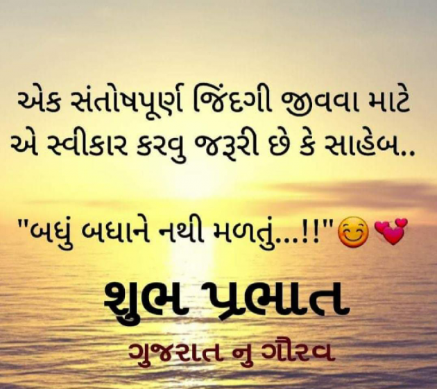 Gujarati Quotes by aadiwashi Deshi dance Entertainment : 111170398