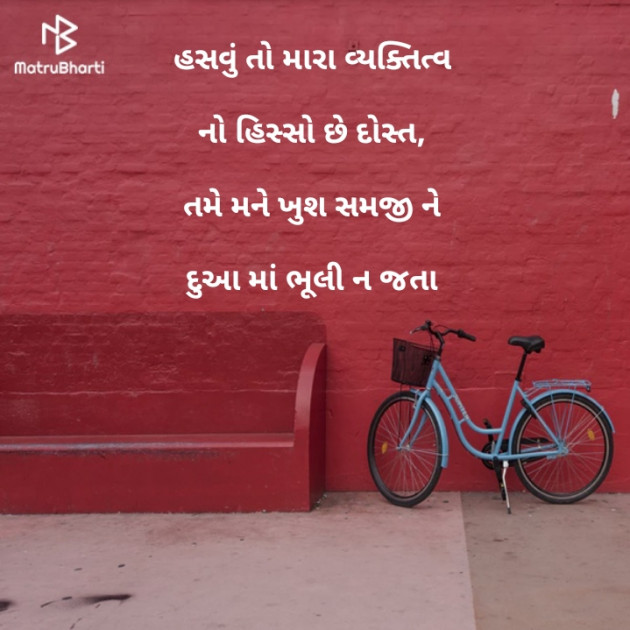 Gujarati Shayri by Hemal 24488 : 111170427