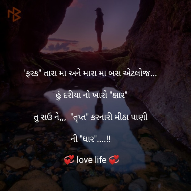 Gujarati Good Night by Panchal Akshay : 111170464