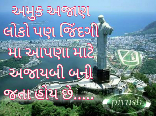 English Thought by Piyush Patel : 111170474