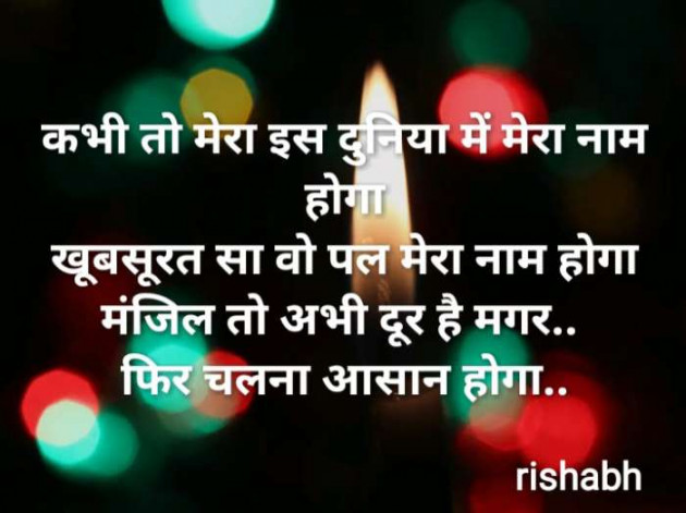 Hindi Thought by rajat justlead : 111170484