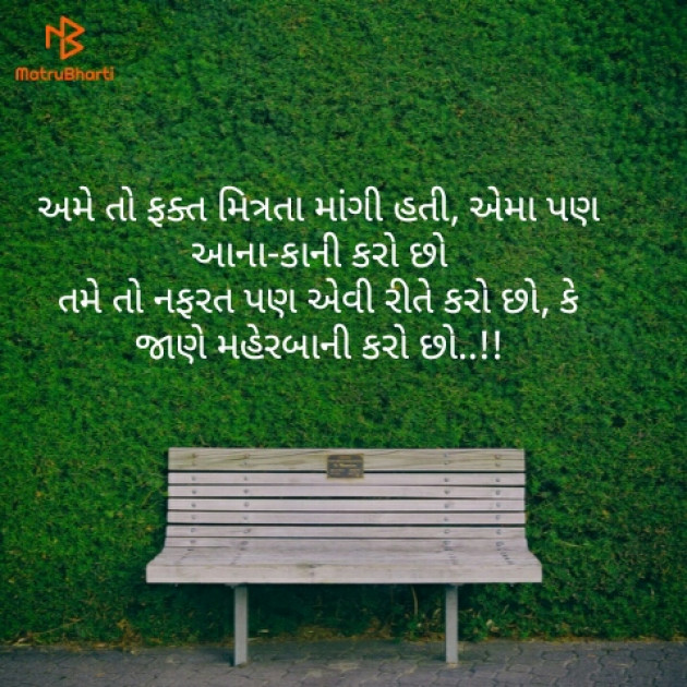 Gujarati Romance by MAKVANA KISHOR : 111170526