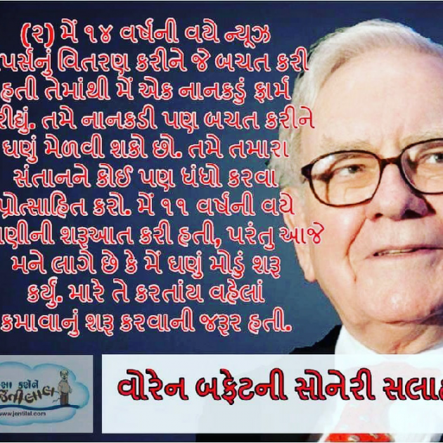 Gujarati Quotes by Hiren Ramanuj : 111170536