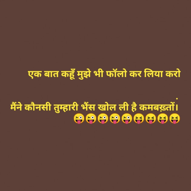 Hindi Jokes by Op Mehra : 111170549