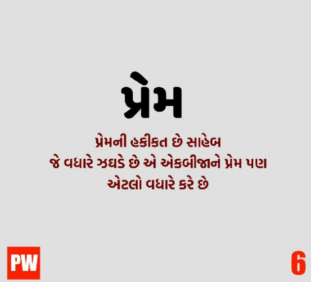 Gujarati Quotes by Kiran L Bhankhariya : 111170559