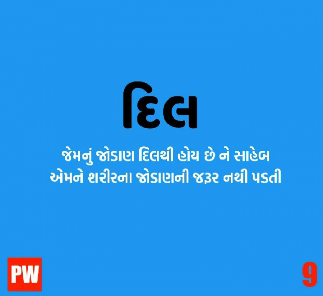 Gujarati Quotes by Kiran L Bhankhariya : 111170561